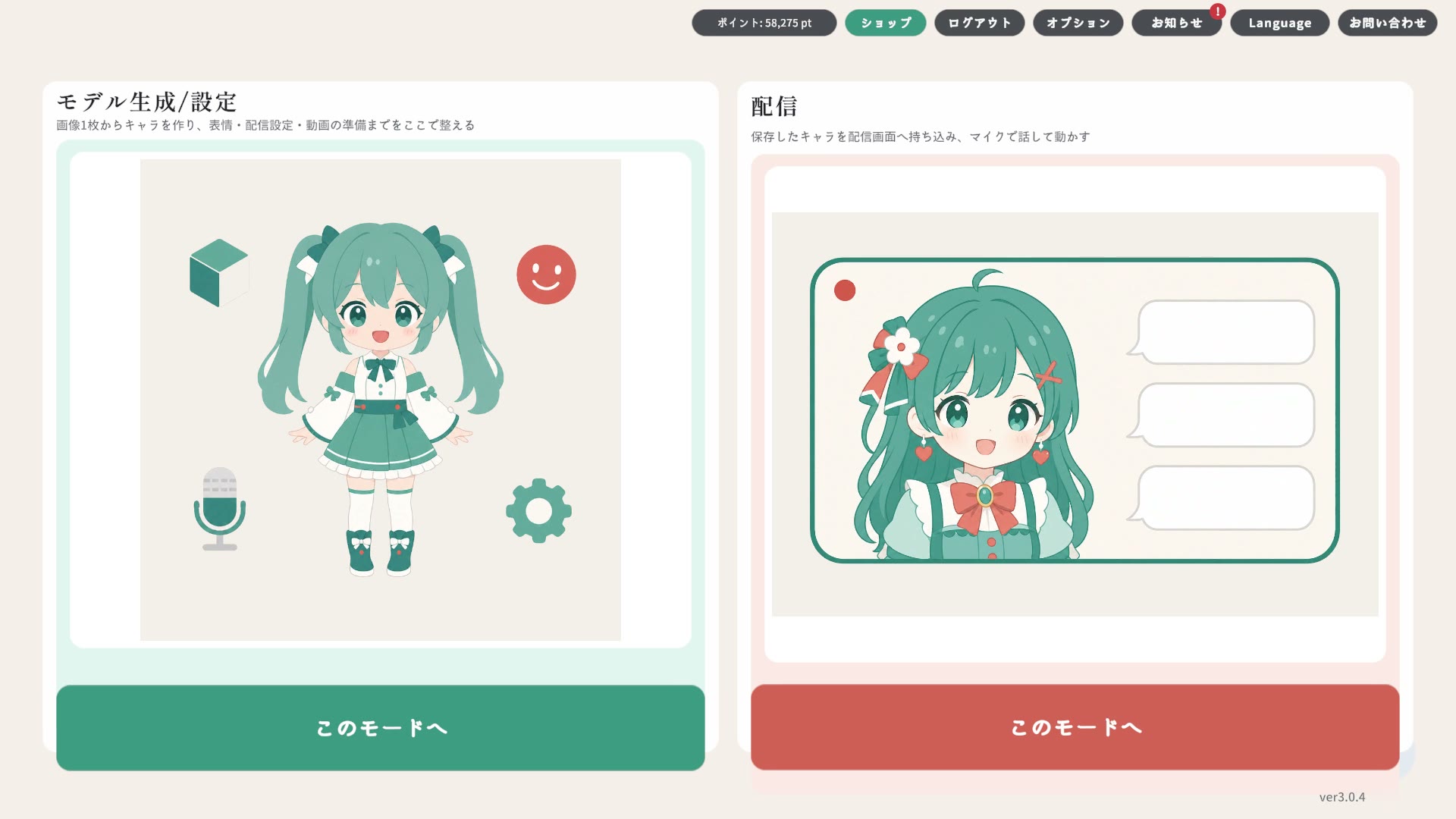 ホーム画面