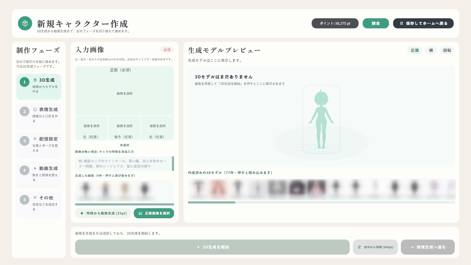 「画像を選択」からイラストを読み込みます